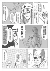 (20110219)[阿特]勇闖卡補空