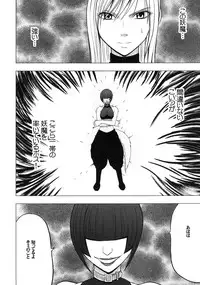 [Crimson (Carmine)] Taimashi Kaguya 2 [Digital]