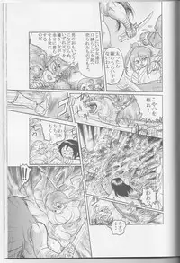 Wild Womens [Sendai Oni] [CATFIGHT]