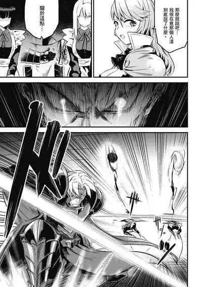 回复术士的重来人生 第1卷