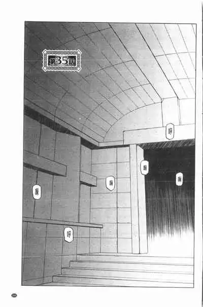 Shichisai no Lamuros 3 | 七彩的LAMUROS 3