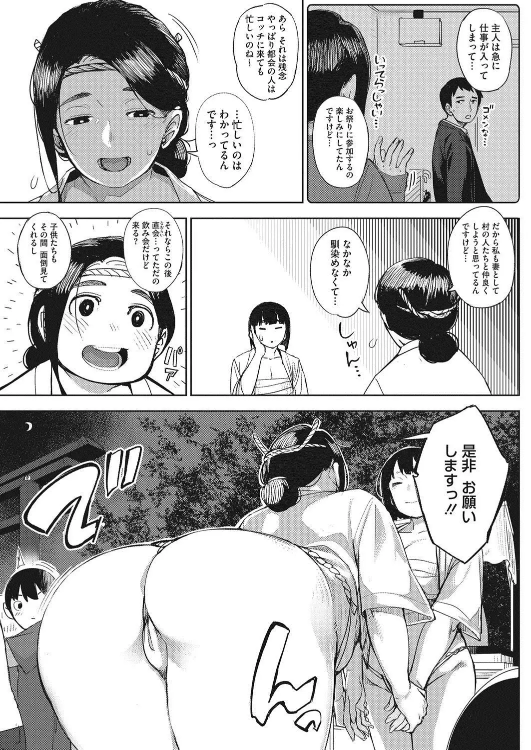 COMIC HOTMiLK Koime Vol. 8