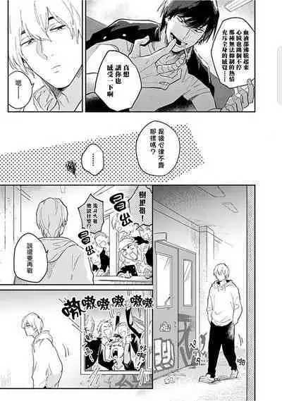 Kasenshiki RomiJuli Kousou Kyoku | 河岸的爱情抗争曲 Ch. 1-2