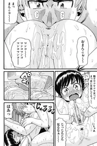 [Hatch] Imouto Miseijuku [Digital]