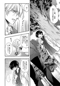 [Ichinashi Kimi] 3-pun Instant no Chinmoku