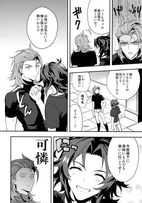 Ore no Shukumei no Rival ga Kawai Sugite Komaru