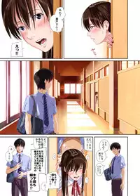 [SS-BRAIN] Koibito ja... Nai. APPEND BOOK [Digital]