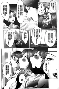 [Fuusen Club] Boshi no Susume | 母子的推薦會 [Chinese]