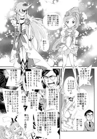 (C79) [Kacchuu Musume] LOXONIN (Heart Catch Precure!)