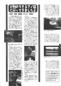 Manga Bangaichi 2006-06 Vol. 193