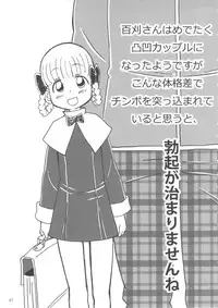 (C80) [Bayi-Ya (Takaryo)] Contolust (Takamare! Takamaru)