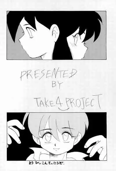 (C43) [PROJECT TAKE 4 (Nekogen)] SNOW WHITE B”