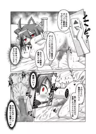 Bi Ochinpo de Soap no Futanari-ka Koushuu!