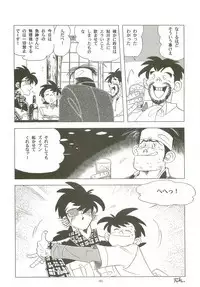 Sao o Nigirasha Nipponichi!! Hatsu Shibori Hen