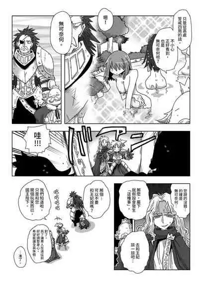 33-sai Dokushin Onna Kishi Taichou | 33歲單身女騎士隊長。