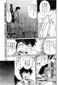 [Manabe Jouji] Kaseifu wa Mama