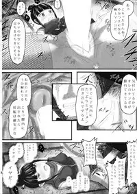 (C86) [P! (Kusugano, Kurukuru)] Ayame no Kikaku (THE IDOLM@STER CINDERELLA GIRLS)