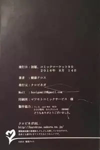 (C90) [Kurobinega (Kenkou Cross)] Mamono Musume Zukan II ~Monster Girl Encyclopedia II~