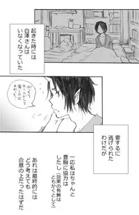 [Haino] ちっぱいにょ澤さん (Hoozuki no Reitetsu)