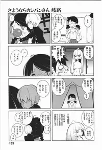 [Dowman Sayman] Paraiso 1 [Japanese]
