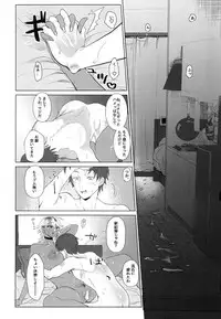 (COMIC1☆14) [ASK, (Serakichi.)] I see light in you (Saki Ogre)