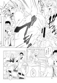 (C89) [Crank.In (Mizutani Tooru)] Love Me 2