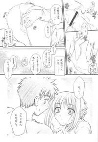 (COMIC1☆3) [Yakan Honpo, Yakan Hikou (Inoue Tommy)] saxifraga stellaris (Fate/hollow ataraxia)