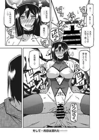 COMIC HOTMiLK Koime Vol. 41