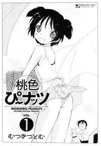 [Mutsuki Tsutomu] Momoiro Peanuts Vol. 1 [English] [Tonigobe]