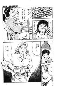 [Maeda Toshio] Korogari Kugiji Nyotai Shinan Vol. 2