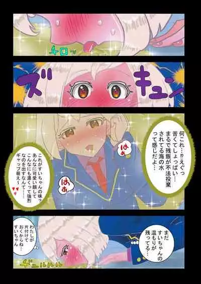 癒えまで３０００センチｍ Ch.1-6