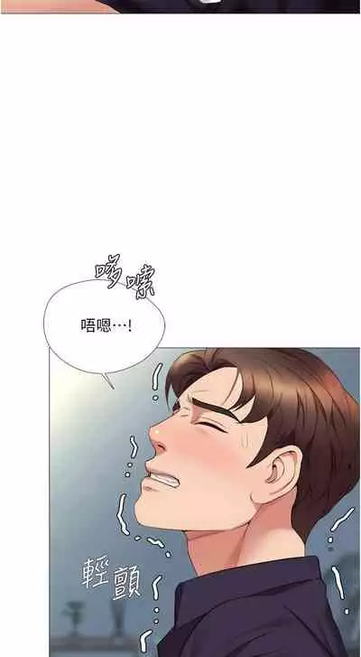 【周一连载】女儿闺蜜都归ME(作者:推亮&色皮林) 第1~29话