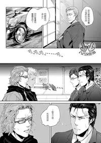 (C80) [hard days (Kamizawa Reiji)] Sounan 2 [Chinese]