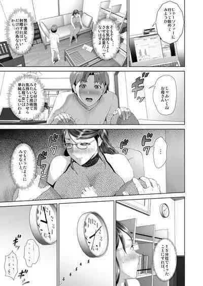 [Hyji] Kinjo Yuuwaku Teruhiko to Okaa-san Hen Kouhen Ver1.2 [Digital]