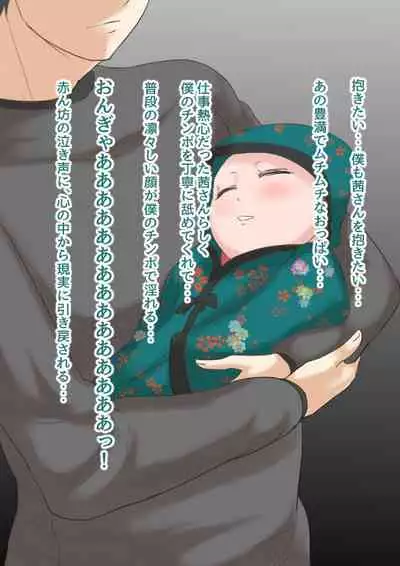 [Medetasi (Mokuseirokku)] NTR!? Hitozuma ~Gimai ni Haramaseru Tsuma~ Kanseiban