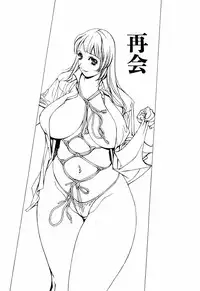 [Shiromi Kazuhisa] Kesho Kuzushi