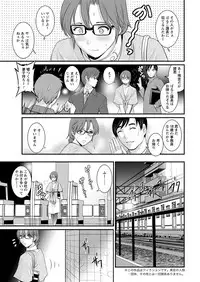 [Saigado] Toshimaku Sodachi no Toshima-san Ch. 1- 9