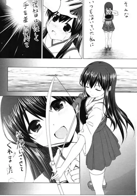 Akagi-san to Kekkon Kakko Kari