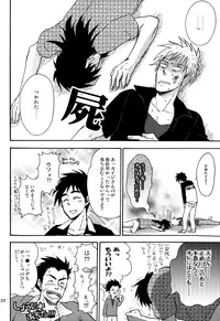 [Chukara Coffee (Kiyo Mori)] Ousama Game (Kaiji, Akagi) [Digital]