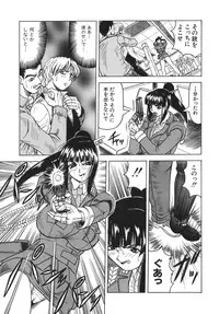 [Jamming] Onee-chan ni Omakase - Leave to Your Elder Sister