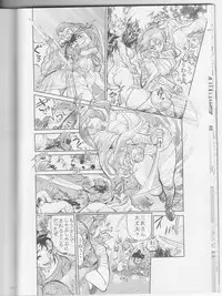 Wild Womens [Sendai Oni] [CATFIGHT]