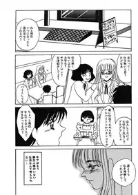 [Umino Yayoi] Hakuhyou Motto Hidoikoto Shite! [Digital]