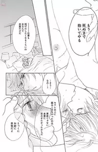 [akimoto nami] kuro joushi no ame to muchi