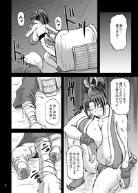 [Anglachel (Yamamura Natsuru)] Sawamai 2 (King of Fighters) [Digital]