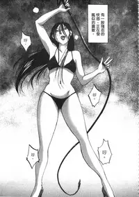 [艶々] 甜蜜皮鞭 上