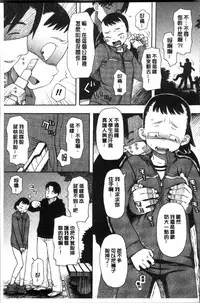 [Kudou Hisashi] Ikasete Ona Time - I'm coming! Masturbation Time. [Chinese]