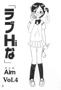 (C60) [Marukane Teikoku (AIM)] Love Hina 4 (Love Hina, Nanaka 6/17)