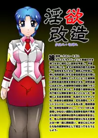 (C83) [Studio Kyawn (Murakami Masaki)] Inyoku Kaizou: Kusuha Mizuha (Super Robot Wars)