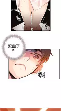 [Juder] 莉莉丝的脐带(Lilith`s Cord) Ch.1-19 [Chinese]