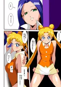 [Warabimochi] Seigetsu Botsuraku (Bishoujo Senshi Sailor Moon)